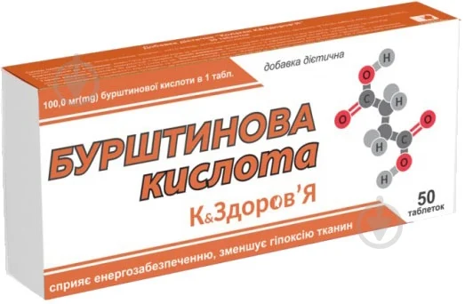 Бурштинова кислота для рослин
