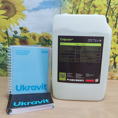 Гліфовіт інструкція